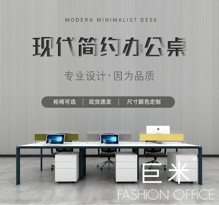 屏風辦公桌