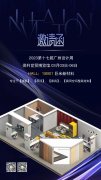 巨米新材料誠邀您蒞臨2023年廣州設計周