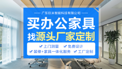 辦公家具廠家直銷,價格優惠